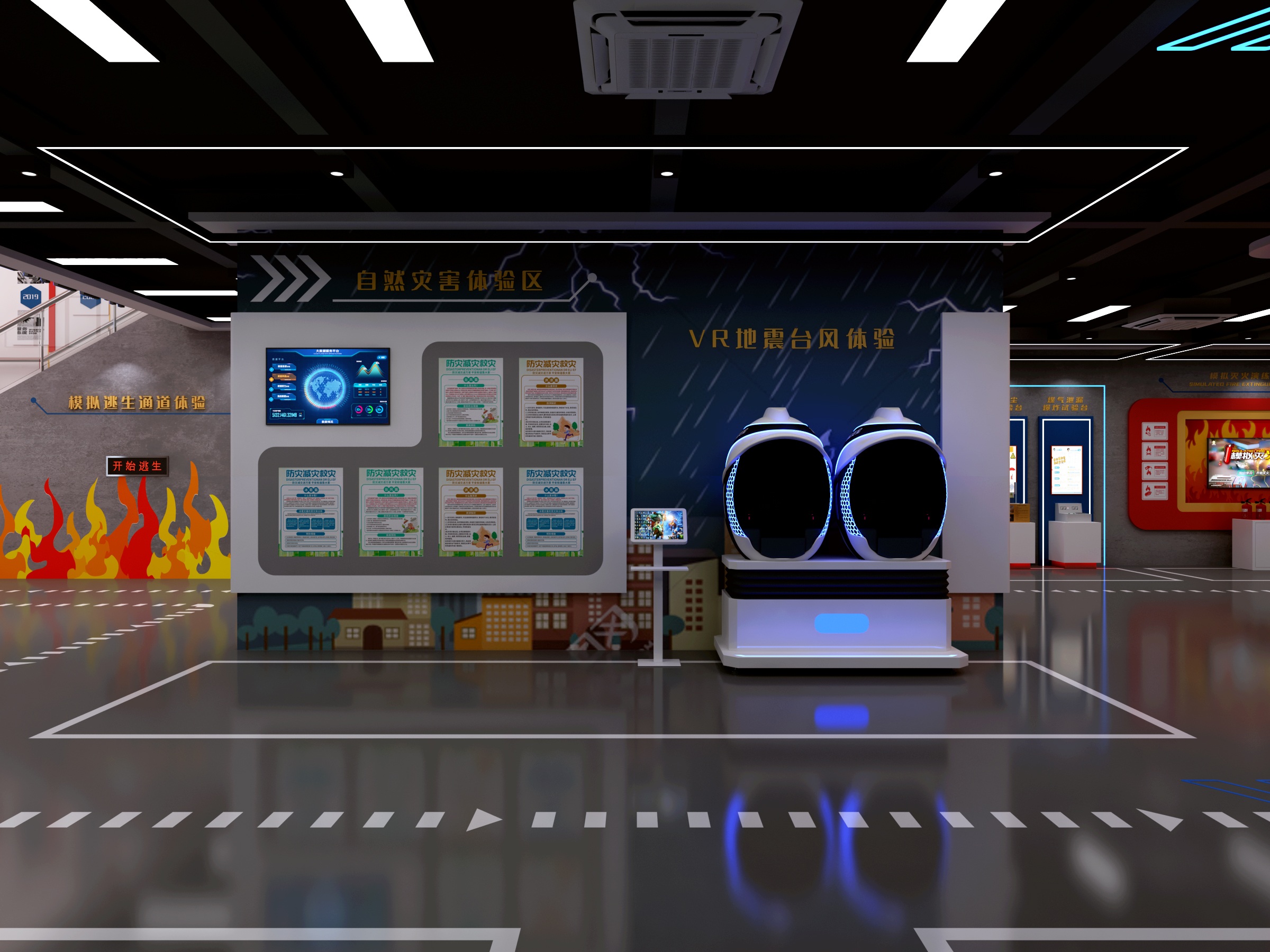 连云港防震减灾