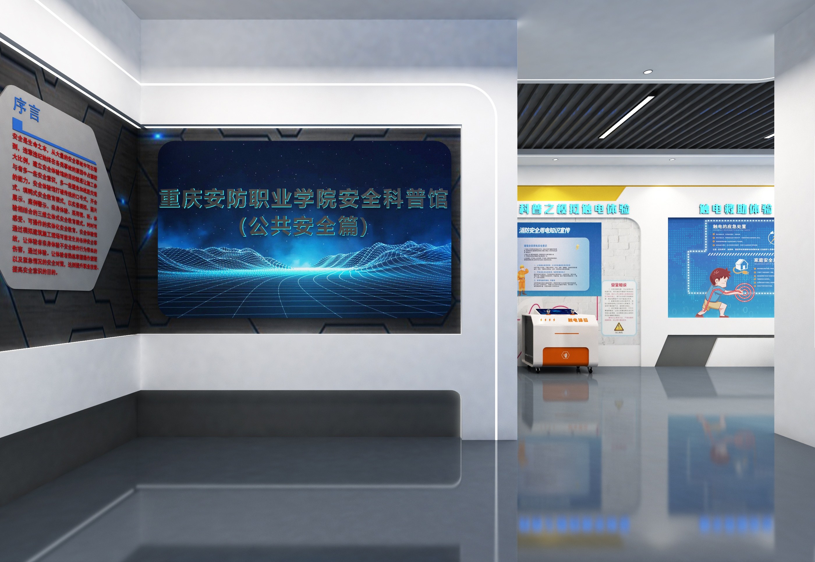 连云港科普馆